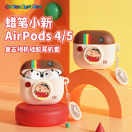 ROCK蜡笔小新适用Airpods5/4保护套Apple Airpods五代四代耳机壳全包硅胶防摔防尘防丢可爱高级感男女