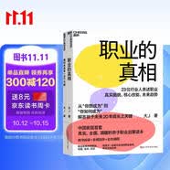 职业的真相 大J小D新书 赠 我的未来有一万个可能  别让孩子后悔“没试过”中国家庭首套真实、全面、温暖的亲子职业启蒙读本  科学育儿 方法 书籍