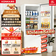 康佳（KONKA）2026新款爆款升级款183两双开门小户型电冰箱家用租房宿舍冰箱节能不占地白色AR-183G2