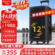 山水（SANSUI）TE12广场舞音响12吋低音炮移动户外K歌拉杆音箱无线麦克风摊摆喇叭电木吉他民谣乐器音箱大功率