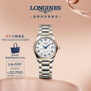 浪琴（LONGINES）瑞士手表 名匠系列 女士钢带机械表 L21285797