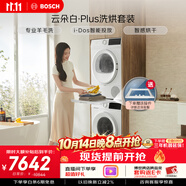 博世（BOSCH）【云朵白plus】10+10KG大容量洗衣机 滚筒洗烘套装 智能投放 专业羊毛洗 252A0A+2520A2