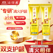 片仔癀牙膏牙火清护龈 抑制牙菌斑 京东自营 冰爽155g+留兰香155g
