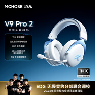 迈从（MCHOSE）V9 Pro 2游戏耳机头戴式四模电竞电脑耳机三角洲行动fps吃鸡听声辨位无线蓝牙有线 V9 Pro 2 白蓝【THX 空间音效】