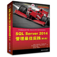 SQL Server 2014管理佳实践 SQL Server 数据库经典译丛