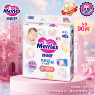 花王品牌进口妙而舒纸尿裤NB90片(出生-5kg)新生儿婴儿尿不湿安心锁水