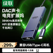 绿联Type-C3.2转接器平板扩展坞游戏吃鸡音频耳机转接器千兆网口4K高清适用于苹果ipad华为安卓手机