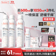 雅漾（Avene）【王安宇推荐】舒泉保湿喷雾300ML*2 补水舒缓修护敏肌化妆水礼物