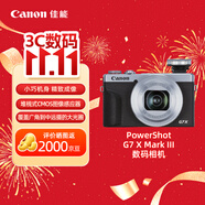 佳能（Canon）【官方旗舰】G7X3数码相机 4K高清视频 vlog拍摄 佳能相机 旅行摄影 佳能g7x3银色 学生相机