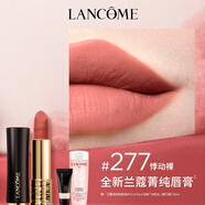 兰蔻口红#277丝绒悸动裸唇膏化妆品礼盒生日礼物送女友