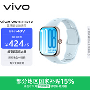 vivo WATCH GT 2 自在蓝  超窄边高亮大屏 照片表盘一碰换 33天蓝牙续航 智能手表