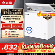 志高（CHIGO）单温冷柜158升小型家用商用卧式冰柜风冷无霜冷藏冷冻电子控温以旧换新BD/BC-158DW2FL 特价清仓