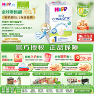 喜宝（HiPP）德国珍宝版有机益生菌婴幼儿配方奶粉1段（0-6个月）600g/盒