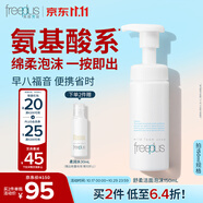 芙丽芳丝（Freeplus）洗面奶男女士氨基酸舒柔洁面泡沫慕斯送男女朋友生日礼物150ml