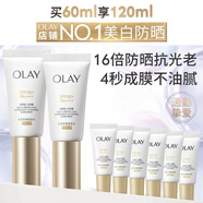玉兰油（OLAY）全新小白伞防晒霜30ml*2防汗高倍防晒乳隔离霜生日礼物送女友