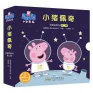 小猪佩奇动画故事书（第3辑 全10册）（双语读物，真正有智慧的爱是爱孩子，也教会孩子付出爱）