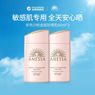 安热沙（Anessa)安耐晒日本进口亲肤型防晒乳60ml粉金瓶防晒霜双支装