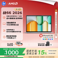惠普（HP）战66 14英寸 2026轻薄办公笔记本电脑 全新锐龙7 450 32G 1T 2.5K屏 一年上门