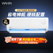 美的出品 华凌空调【价保11.11】 省电神机大1.5匹一级能效 纯铜管空调挂机KFR-35GW/N8HA1Ⅲ-D