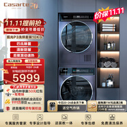 卡萨帝（Casarte）揽光P3洗烘套装 10KG滚筒洗衣机全自动+10KG烘干机 家电补贴 10P3U1+10FP3