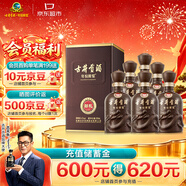 古井贡酒 年份原浆献礼 浓香型白酒 45度 500mL*6瓶 整箱装 过节送礼
