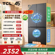 TCL「汪鲜生」500升十字四开门冰箱2026新款超薄零嵌冰箱双净味速冻新一级能效R500T7N-UQ国家补贴