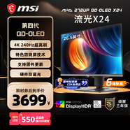 微星（MSI）流光X24 MAG 272UP QD-OLED X24 27英寸4K240Hz 三星面板OLED电脑显示器 旋转升降电竞电脑显示屏
