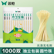 双枪一次性筷子家用野营卫生竹筷 方便筷独立包装1000双装 碗筷餐具