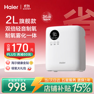 海尔（Haier）家用制氧机吸氧机家用老人孕妇7L升可调氧气机双倍制氧带雾化213W