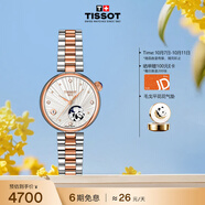 天梭（TISSOT）虞书欣同款 小美人和花定制款石英女士钢带腕表时尚表生日礼物