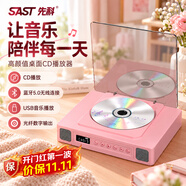 先科（SAST） CD机一体式播放器专辑复古唱片播放机音响发烧友唱碟片礼物少女粉201