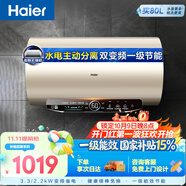 海尔国家补贴电热水器60升JT3 金刚无缝胆 家用3300W变频节能速热 免换镁棒 一级能效京东自营上门安装