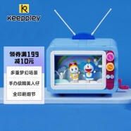 keeppley积木玩具小颗粒拼装哆啦A梦手办儿童生日礼物  电视机K20408