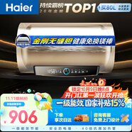 海尔国家补贴电热水器50升PD3 金刚无缝胆免换镁棒一级能效租房省电大水量洗澡家用京东自营上门安装