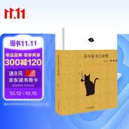 多年爱书已成精（著名书评人、豆瓣大V马凌新作，一只“书虫”的自我剖白）