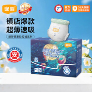 宜婴新梦想家拉拉裤M-XXXXXL超薄柔软男女宝宝学步裤婴儿尿不湿 拉拉裤XL36片*2包