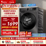 小天鹅（LittleSwan）滚筒洗衣机全自动家用 带烘干洗烘一体 12KG超薄大容量 TD120V098WDT 一级能效 国家补贴 京东自营