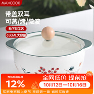 美厨（MAXCOOK）陶瓷碗泡面碗 陶瓷碗日式碗家用汤碗面碗饭碗 带盖 MCFT3899