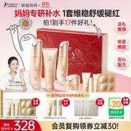袋鼠妈妈专用护肤品备孕妇女小麦补水保湿滋润舒缓褪红洁水乳霜礼盒送老婆