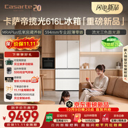 卡萨帝（Casarte）揽光616L法式多门冰箱2026新款超薄零嵌双系统除菌新一级能效BCD-616WGCF4M7W9U1