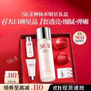 SK-II神仙水精华液75ml礼盒水乳化妆品全套护肤品套装sk2生日礼物女士