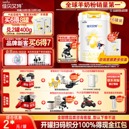 佳贝艾特（Kabrita）悦白婴幼儿配方羊奶粉3段800g*6 (1-3岁) 低敏好吸收
