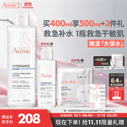 雅漾（Avene）恒润柔肤保湿水400ML  保湿补水大保水爽肤水护肤晒后湿敷礼物