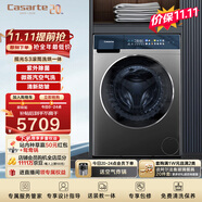 卡萨帝（Casarte）揽光S3滚筒洗烘一体10KG 洗衣机全自动 家电补贴 H10S3CU1