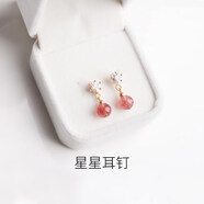 珀雅轩爱心水晶草莓耳环女无耳洞耳钉银韩版长款气质网母亲节礼物 星星耳钉