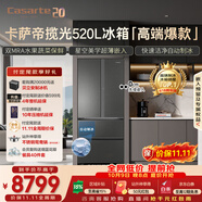 卡萨帝（Casarte）揽光520L法式多门冰箱594mm超薄零嵌入式自动制冰双系统除菌钢化玻璃BCD-520WGCFDMGCTU1国家补贴