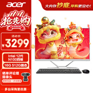 宏碁（acer）蜂鸟 一体台式机电脑 27英寸（12代 N100 16G 512G SSD）不闪屏微边框办公家用