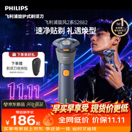 飞利浦新款自营男士电动剃须刀新一代旋风2系刮胡刀风驰净剃6D自贴合刀头 生日礼物送男生老公