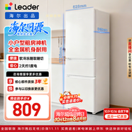 海尔出品统帅悦享系列218L三门小户型家用租房电冰箱二级能效直冷冰箱LC3-226L9售完即止只退不换