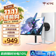 KTC  27英寸2K高清275Hz原生240Hz 音箱 HDR400 硬件护眼 升降旋转 三角洲游戏白色显示器H27E6S